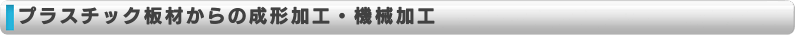 製品紹介